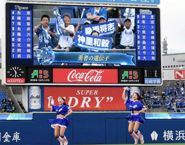 阪神は６番に俊介、７番で北條　ＤｅＮＡ戦スタメン発表