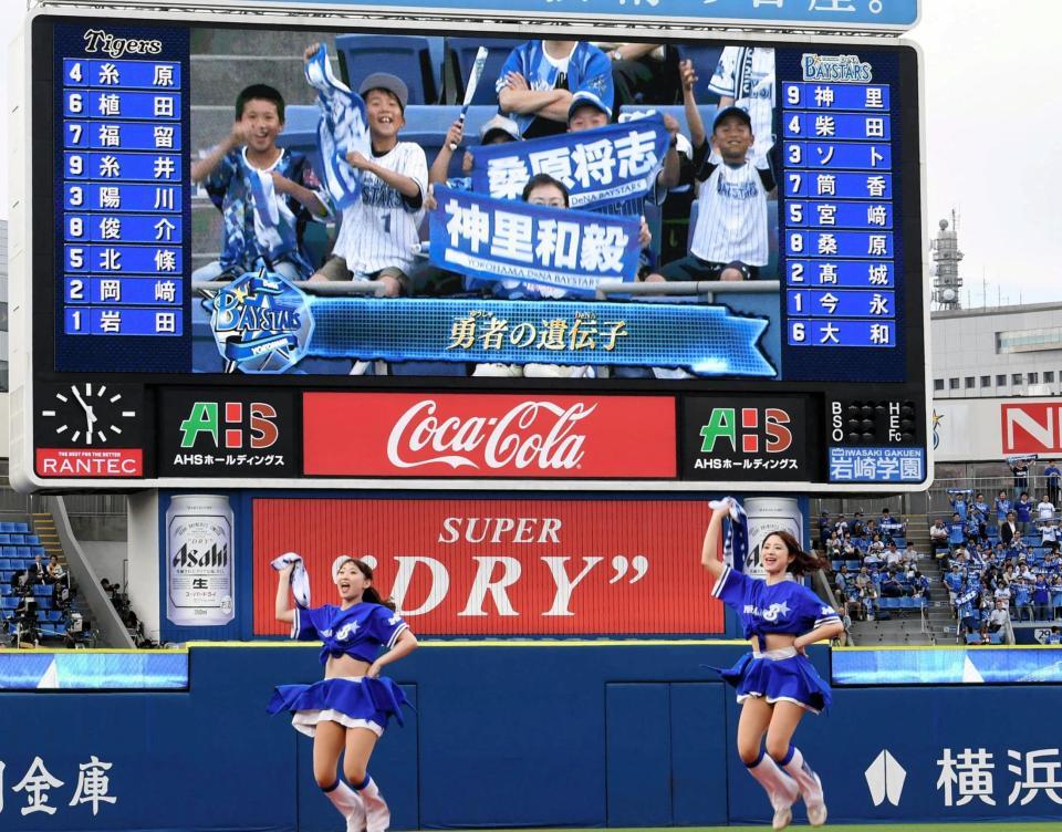 ＤｅＮＡ対阪神１０回戦のスターティングメンバー＝横浜スタジアム（撮影・田中太一）