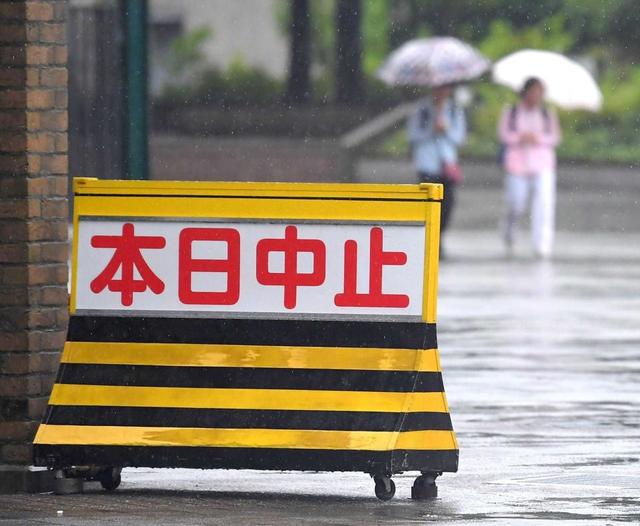 阪神に豪雨の試練　魔の９月に２０連戦も　連日の雨天中止…７日、８日も雨予報