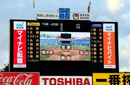 ヤクルト対阪神１１回戦のスターティングメンバー＝神宮（撮影・田中太一）