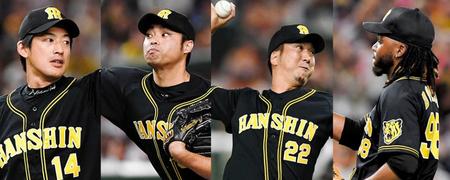 完封リレーで試合を締めた（左から）能見、桑原、藤川、ドリスの阪神救援陣