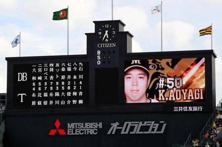 阪神対ＤｅＮＡの先発オーダー＝甲子園（撮影・高部洋祐）