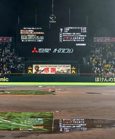 雨でノーゲームとなった甲子園球場=８月３１日