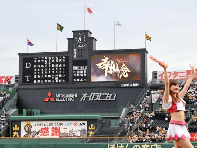 阪神スタメン 大山、糸井、陽川の中軸で松坂と対戦