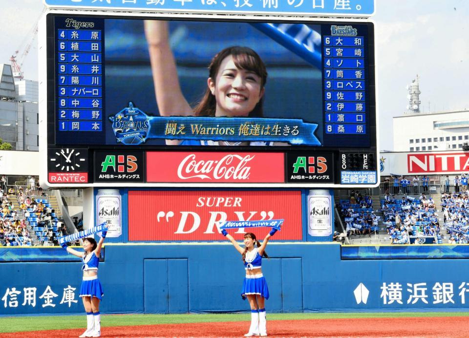 ＤｅＮＡ対阪神２１回戦のスターティングメンバー＝横浜（撮影・田中太一）