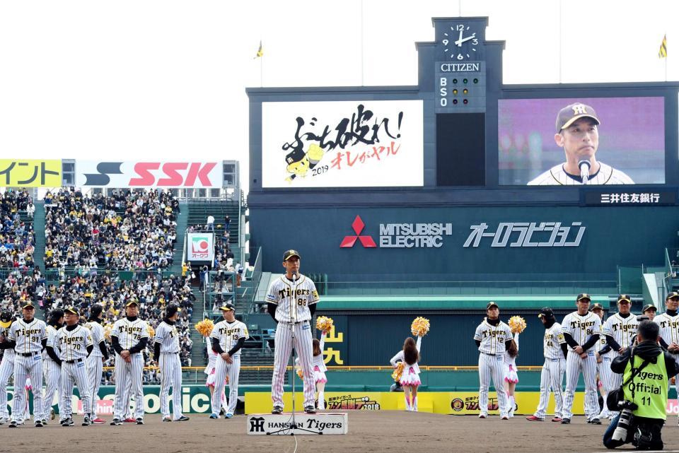 ファン感謝デーのオープニングでスローガンを発表する阪神・矢野燿大監督＝甲子園（撮影・田中太一）