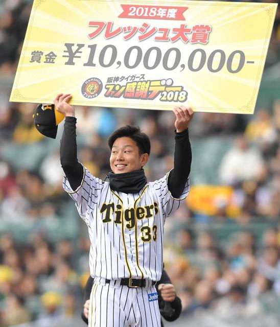 糸原、フレッシュ大賞１０００万円「全部ぶち破ります」