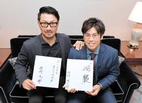 ２０１９年のテーマを「逆襲」としたためた梅野（右）と、エールを送る狩野恵輔氏（撮影・高部洋祐）