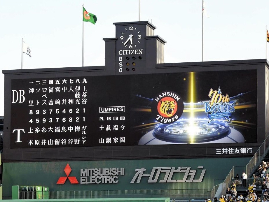 新装されたメーンビジョンに映された、両チームの先発オーダー＝甲子園（撮影・高部洋祐）