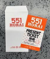 　矢野監督のもとに届けられた５５１蓬莱のプレゼントチケット