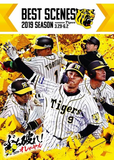 高山の代打サヨナラ満塁本塁打など名場面クリアファイルを来場