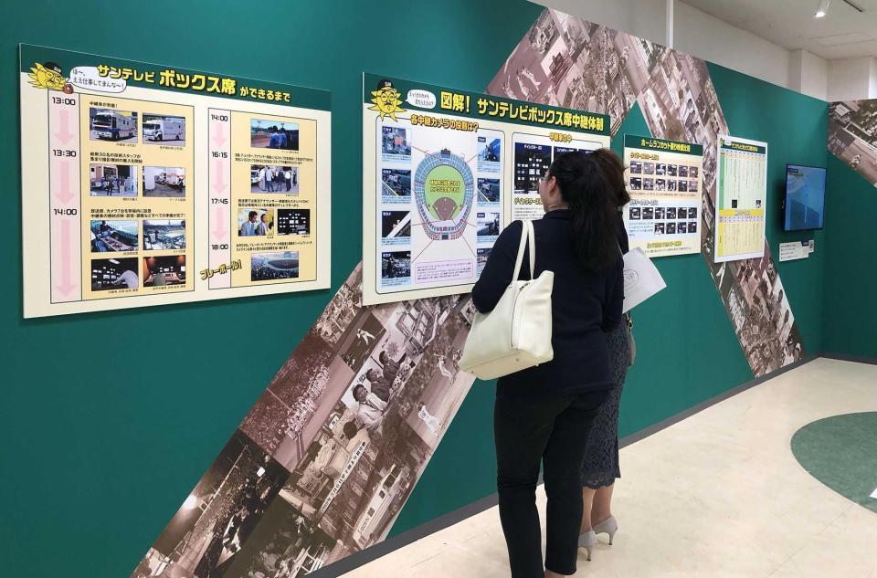 　そごう神戸店で開催されいてる「サンテレビボックス席展」