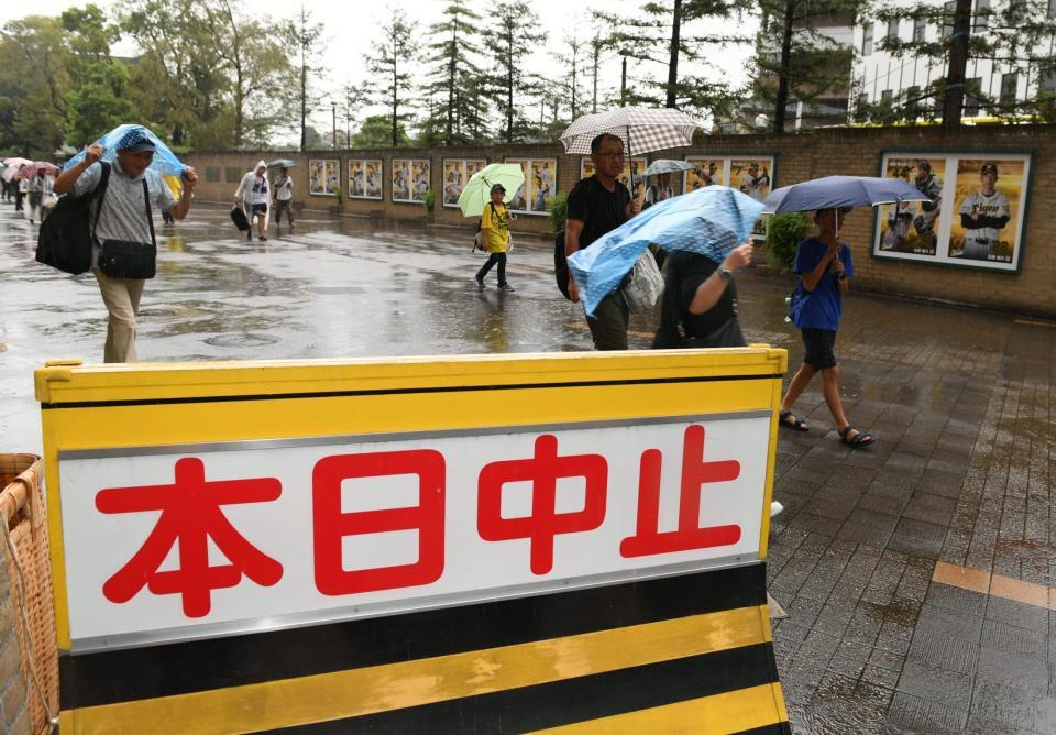 中止が決まりファンは足早に帰路に就く＝甲子園（撮影・山口登）