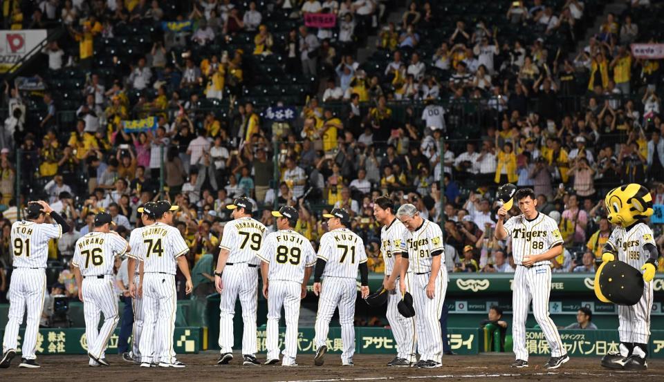 ヤクルトに競り勝ち、ファンへあいさつする矢野監督（右から２人目）ら