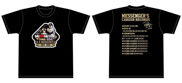 メッセンジャーの引退記念グッズ販売 甲子園では人気のラーメン メッセンジャーの引退記念グッズ販売 甲子園では人気のラーメン