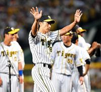 　試合後のセレモニー終了後、スタンドの声援に応える阪神・矢野燿大監督