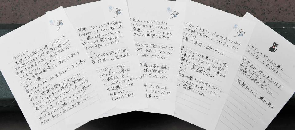 　藤井コーチ直筆の手紙