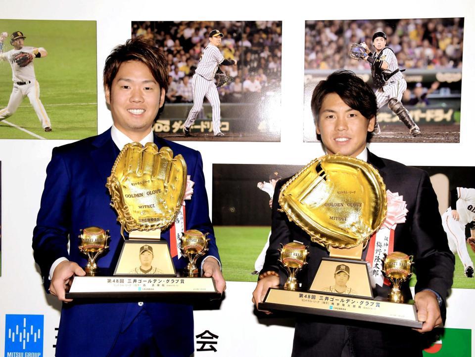 　三井ゴールデン・グラブ賞を受賞した西（左）と梅野
