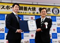 　門康彦・淡路市長（右）から淡路市スポーツ親善大使の委嘱状を受け取る近本（撮影・田中太一）