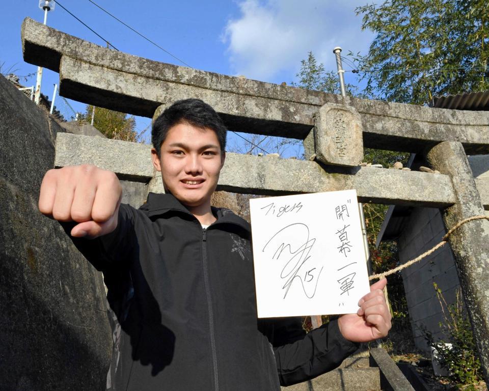 　練習後、近くの神社へ参拝し“開幕一軍”と記し活躍を誓う