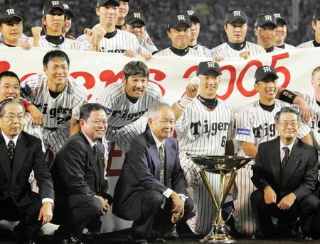 　リーグ優勝の記念写真に納まる手塚オーナー（前列左から２人目）。３列目中央が岡田監督、２列目左から桧山、下柳、金本、矢野らＶメンバー＝０５年９月２９日、甲子園