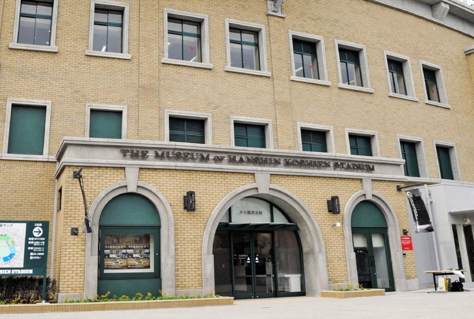 甲子園歴史館
