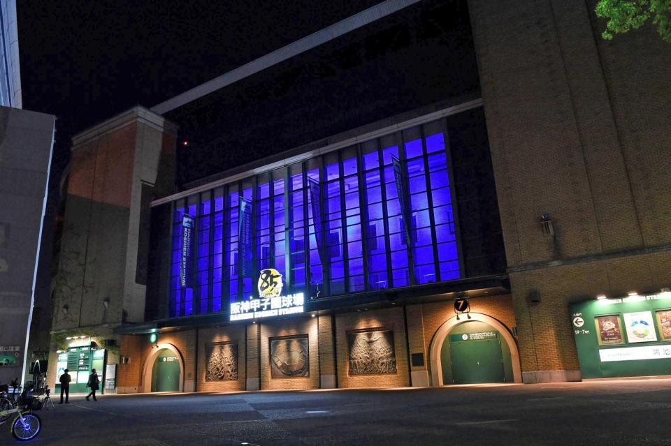 　ブルーライトアップされた甲子園球場正面（撮影・佐々木彰尚）