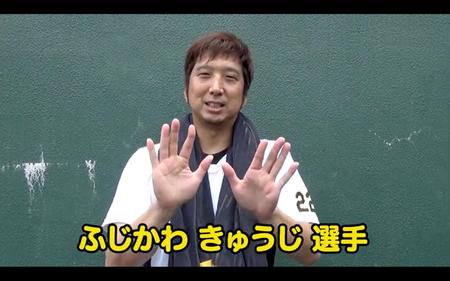 子どもたちからの質問に答えるはんしん・ふじかわきゅうじ（球団公式ＹｏｕＴｕｂｅより）