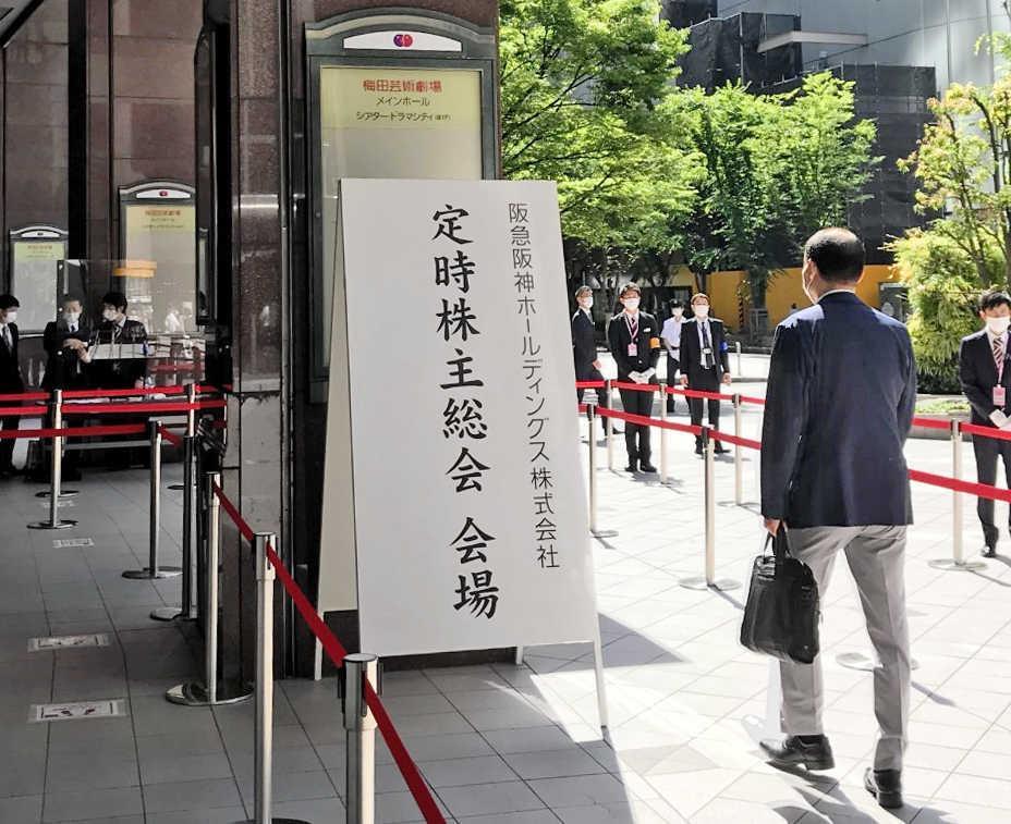 　阪急阪神ＨＤの定時株主総会会場へ向かう株主ら