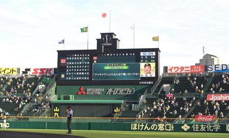 　試合前、甲子園球場にガッチャマンの歌が鳴り響く