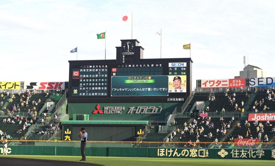 　試合前、甲子園球場にガッチャマンの歌が鳴り響く