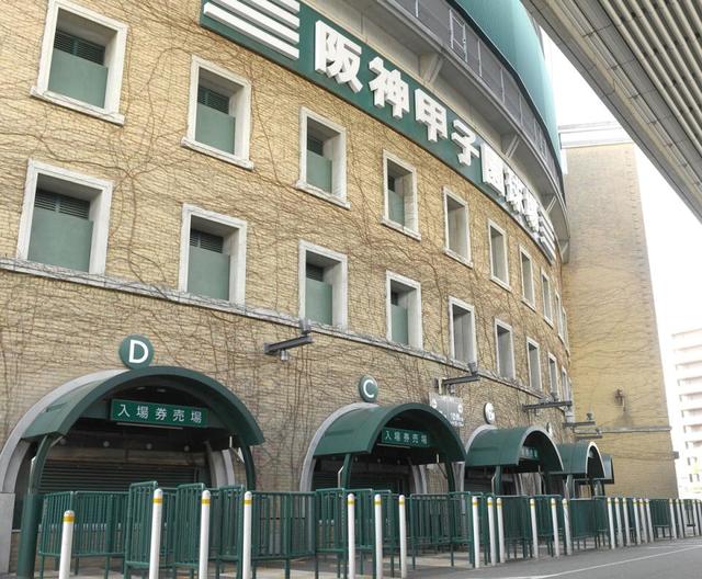 阪神　８・１～６の甲子園入場券販売を再開を発表　最大５０００人に変更で