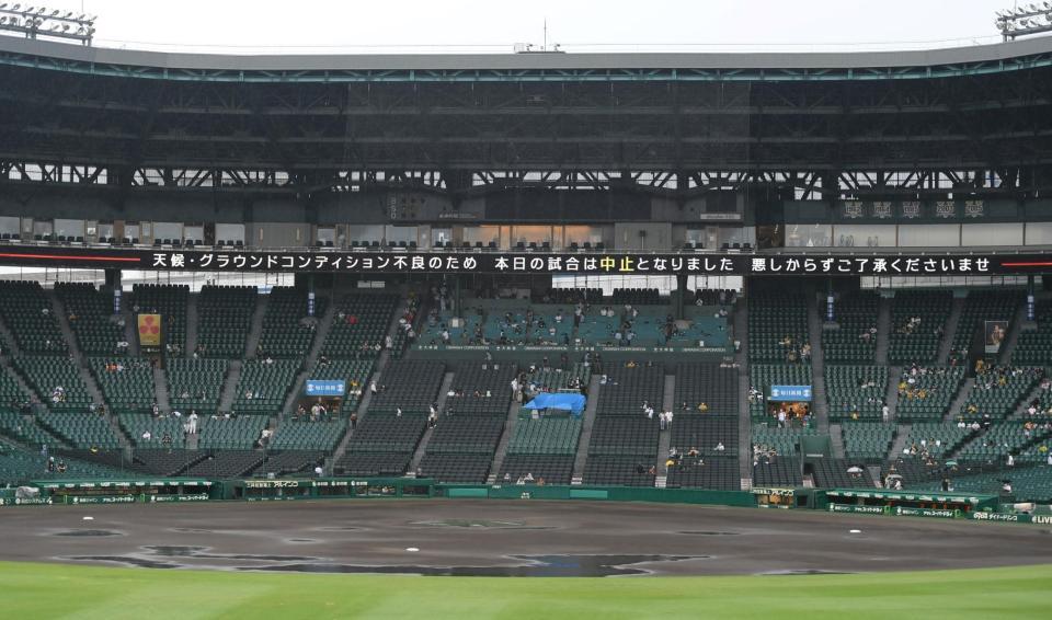 グラウンドコンディション不良となった＝甲子園（撮影・山口登）