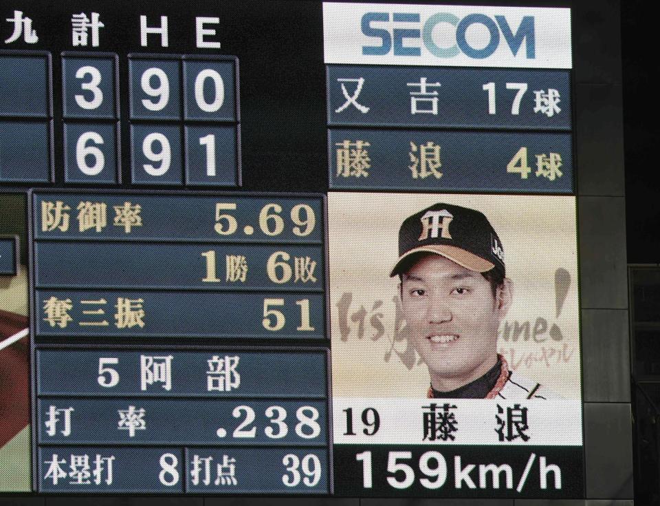 ８回、藤浪が投じた１５９キロの球速表示（撮影・北村雅宏）