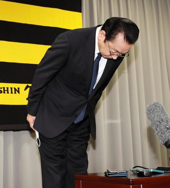 阪神・揚塩球団社長が辞任　コロナ感染拡大などで「ご迷惑をかけた」