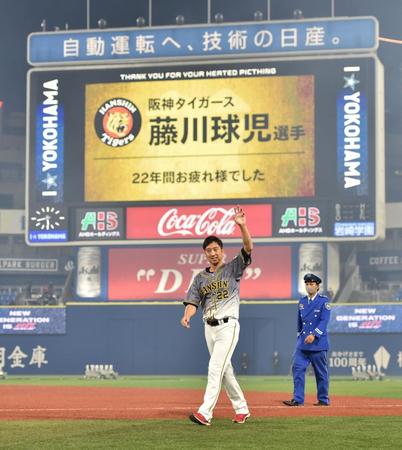 関東ラストゲームで場内一周し、ファンに別れを告げる阪神・藤川＝横浜スタジアム（撮影・西岡正）