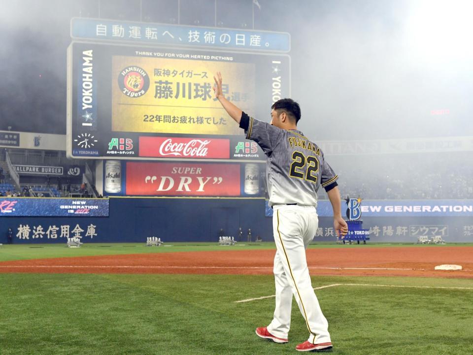 「２２年間お疲れ様でした」。試合後、手を振りながら横浜のファンに別れを告げる藤川（撮影・田中太一）