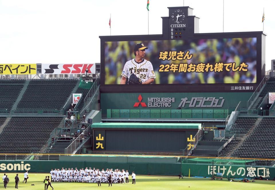 　「球児さん　２２年間お疲れ様でした」バックスクリーンのモニターを背に記念写真を撮るナイン（撮影・田中太一）