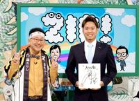 　読売テレビ「朝生ワイド　す・またん！」に出演した西勇（右）＝球団提供