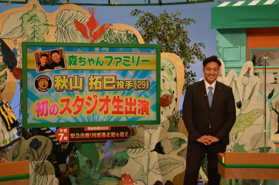 　読売テレビ「す・またん」に出演した阪神・秋山（球団提供）