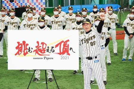 　新スローガンを発表する矢野監督（代表撮影）