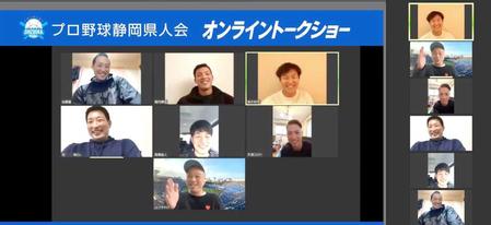 　「プロ野球静岡県人会オンライントークショー」で盛り上がる（上段左から）阪神・佐藤蓮、楽天・堀内、西武・鈴木、（中段左から）阪神・岩崎、阪神・高橋、オリックス・フェリペ、下段は司会のＤＪケチャップ