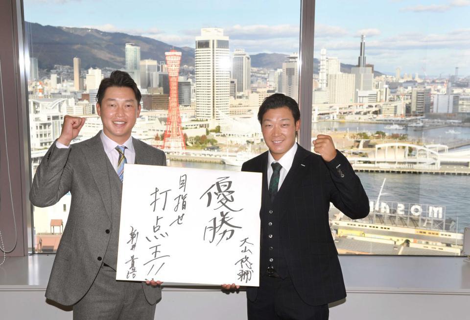 「目指せ打点王！！」。新井貴浩氏（左）からエールを受け、新キャプテンとなった大山は「優勝」と色紙に記す（撮影・田中太一）