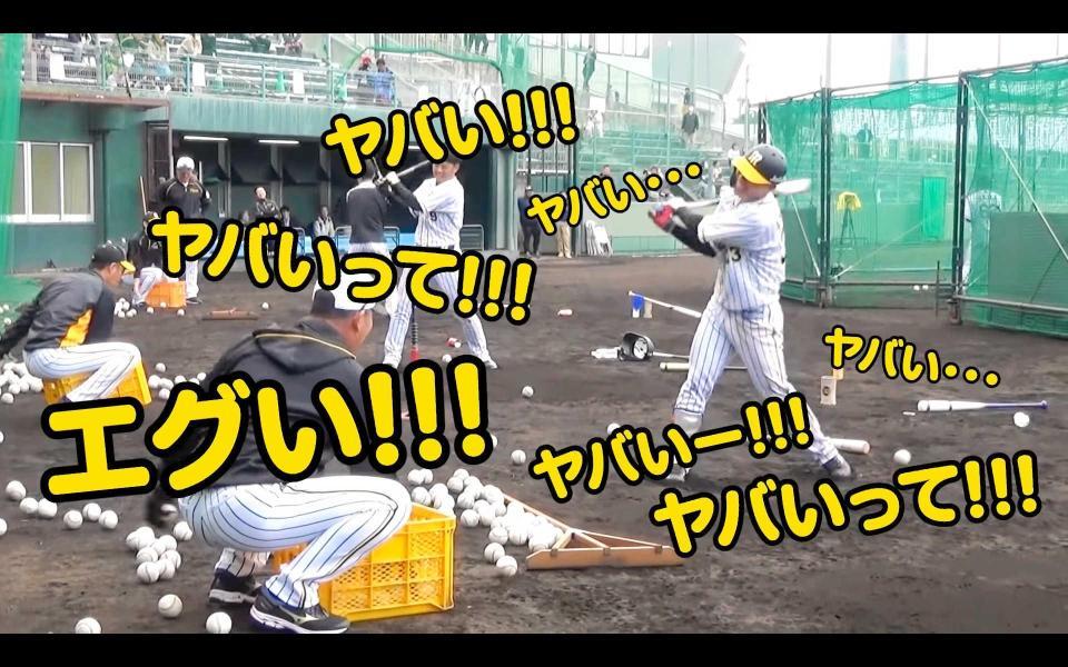 　悲鳴をあげながら練習に取組む３選手（阪神タイガース公式ＹｏｕＴｕｂｅチャンネルから）