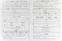 　２月３日の練習メニュー（撮影・山口登）