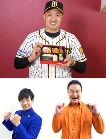 新発売の「秋山×ティモンディ　食べればわかる！愛媛たっぷり弁当」をプロデュースした阪神・秋山とティモンディ（左から前田、高岸）