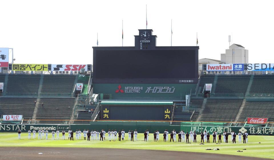 　練習前、黙とうをする阪神の選手、スタッフら