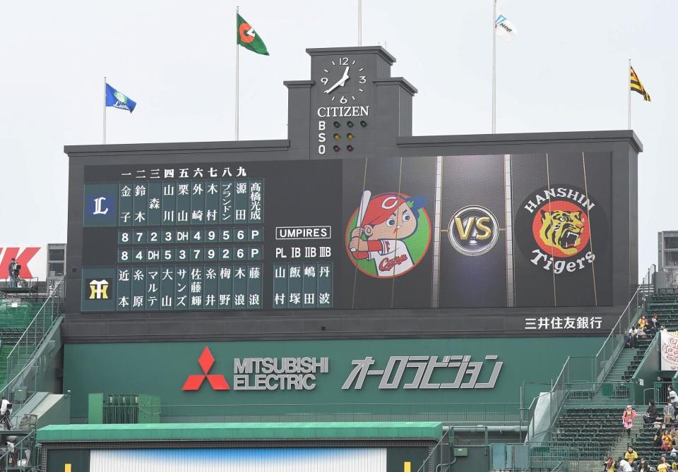 　阪神対西武のスタメン。なぜかカープのロゴが…（撮影・高部洋祐）