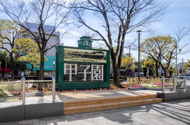 甲子園球場に新たな広場「０－ＳＩＴＥ」が誕生