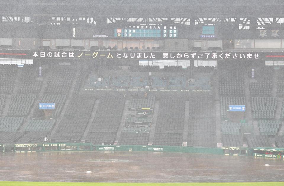 　雨天ノーゲームとなった甲子園球場（撮影・吉澤敬太）